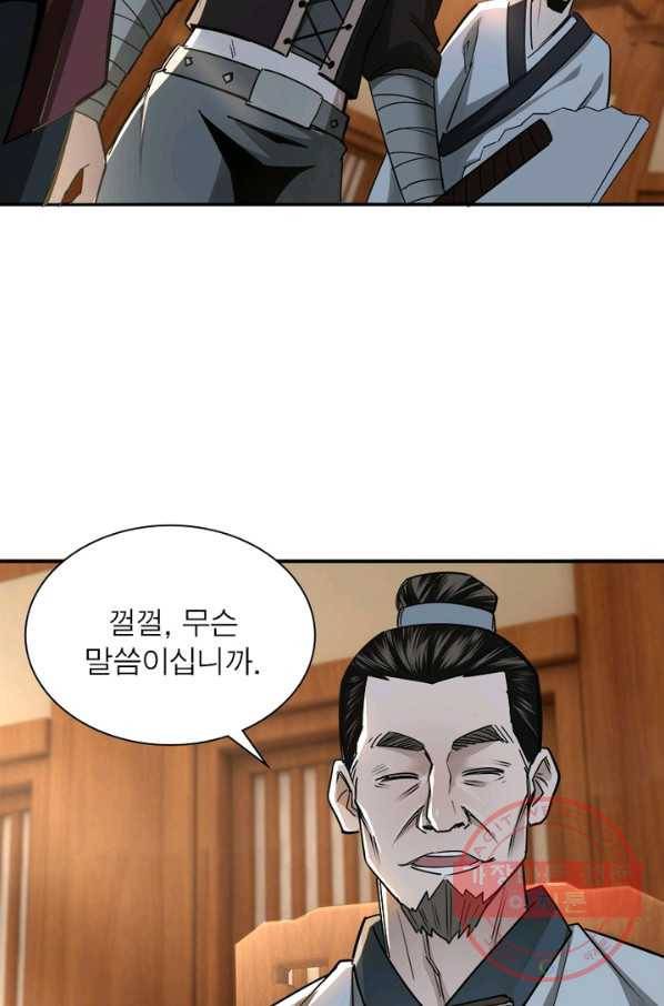 빌런으로 이직하다 4화 59