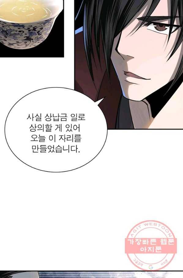 빌런으로 이직하다 4화 63