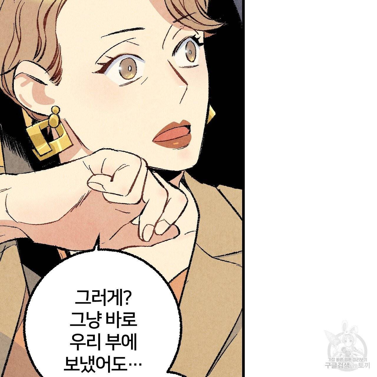 퍼펙트 버디 FUCK-PECT BUDDY 27화 9
