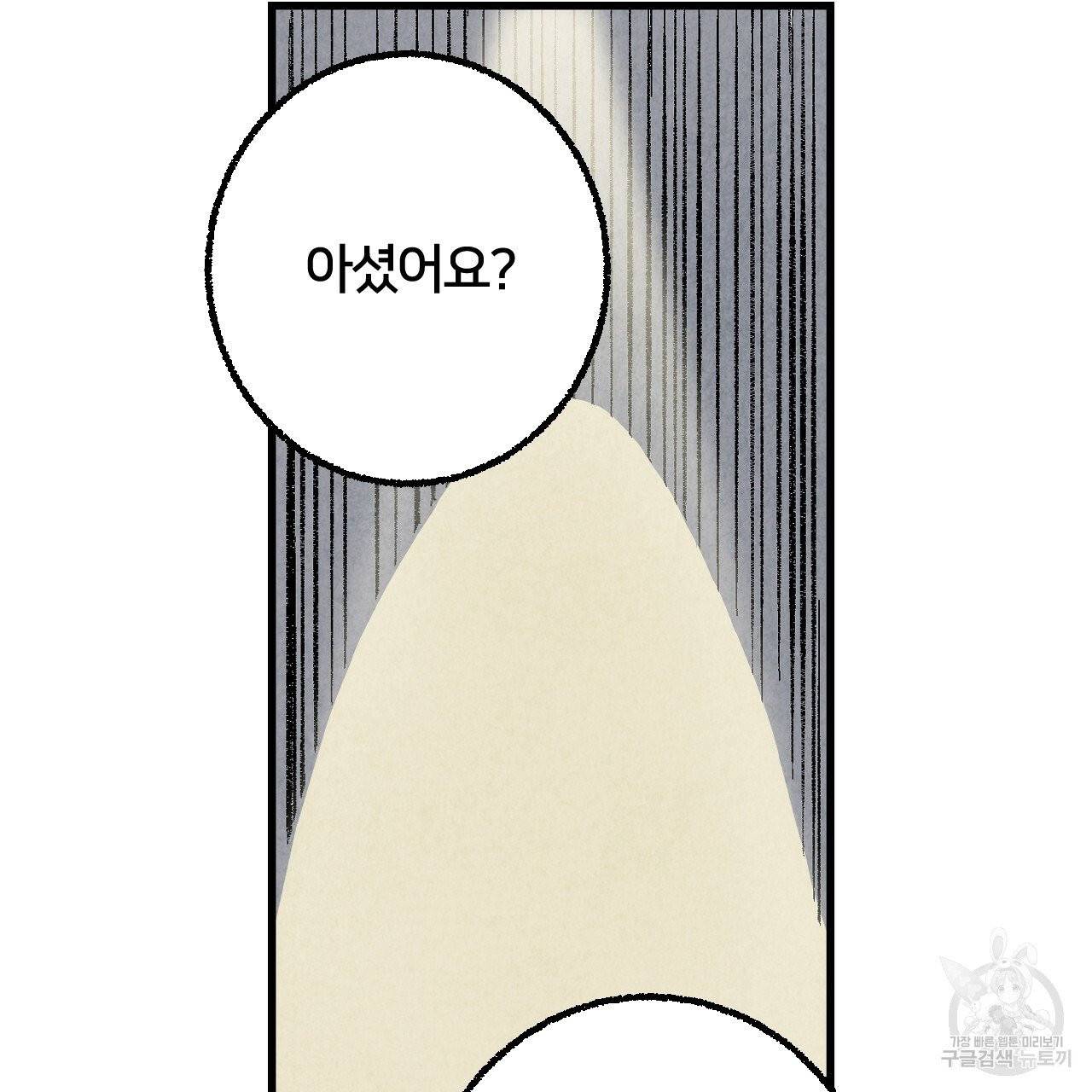 퍼펙트 버디 FUCK-PECT BUDDY 27화 11