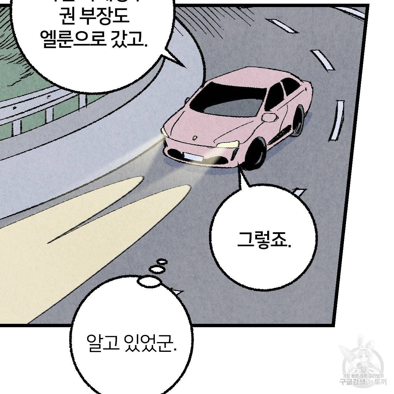 퍼펙트 버디 FUCK-PECT BUDDY 27화 15