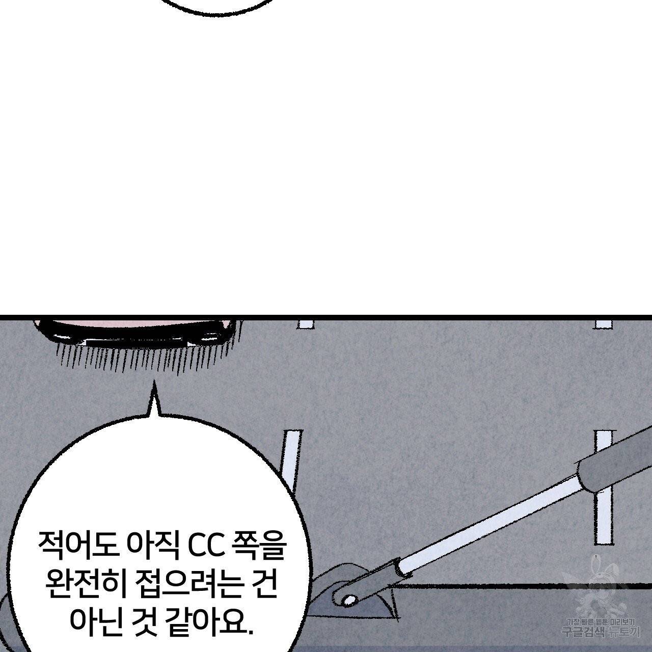 퍼펙트 버디 FUCK-PECT BUDDY 27화 16