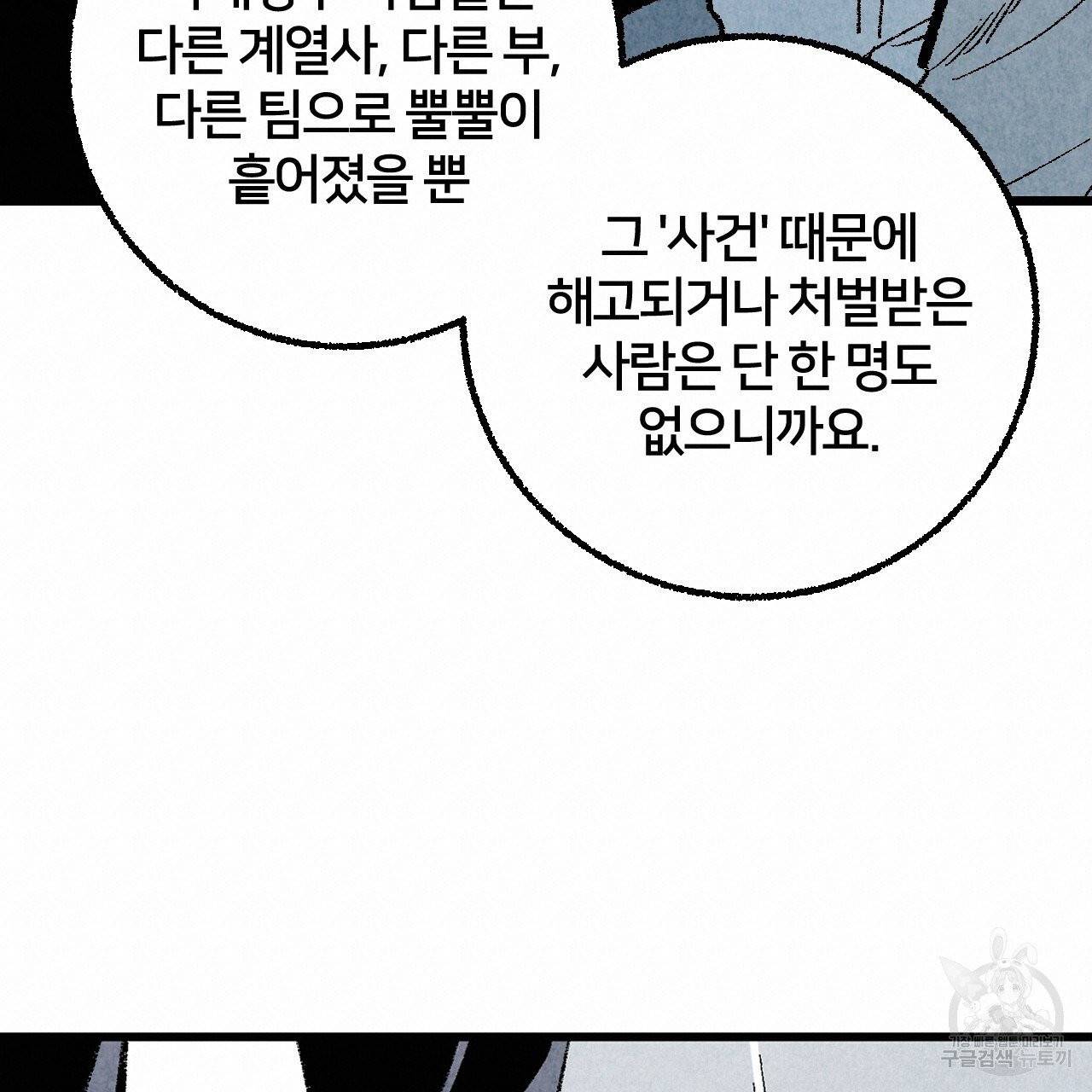 퍼펙트 버디 FUCK-PECT BUDDY 27화 19