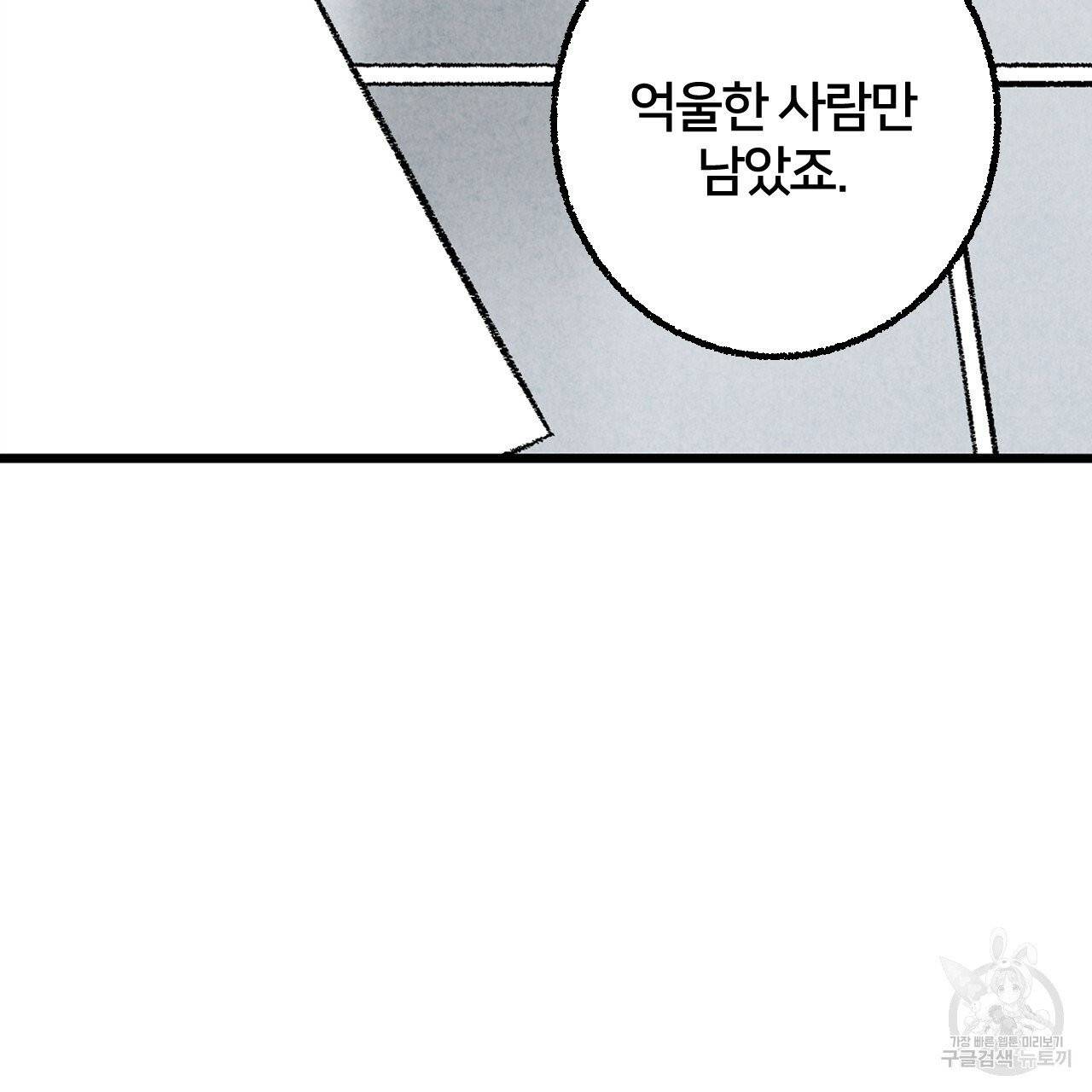 퍼펙트 버디 FUCK-PECT BUDDY 27화 21