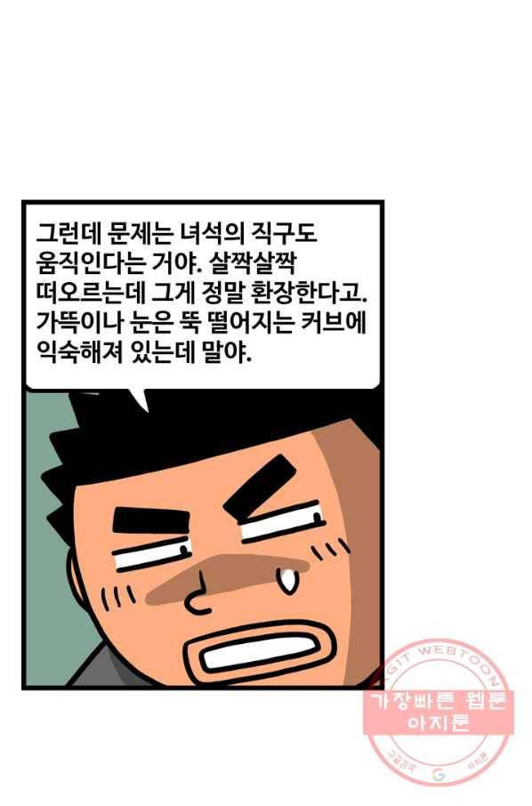 프로야구 생존기 158화 7