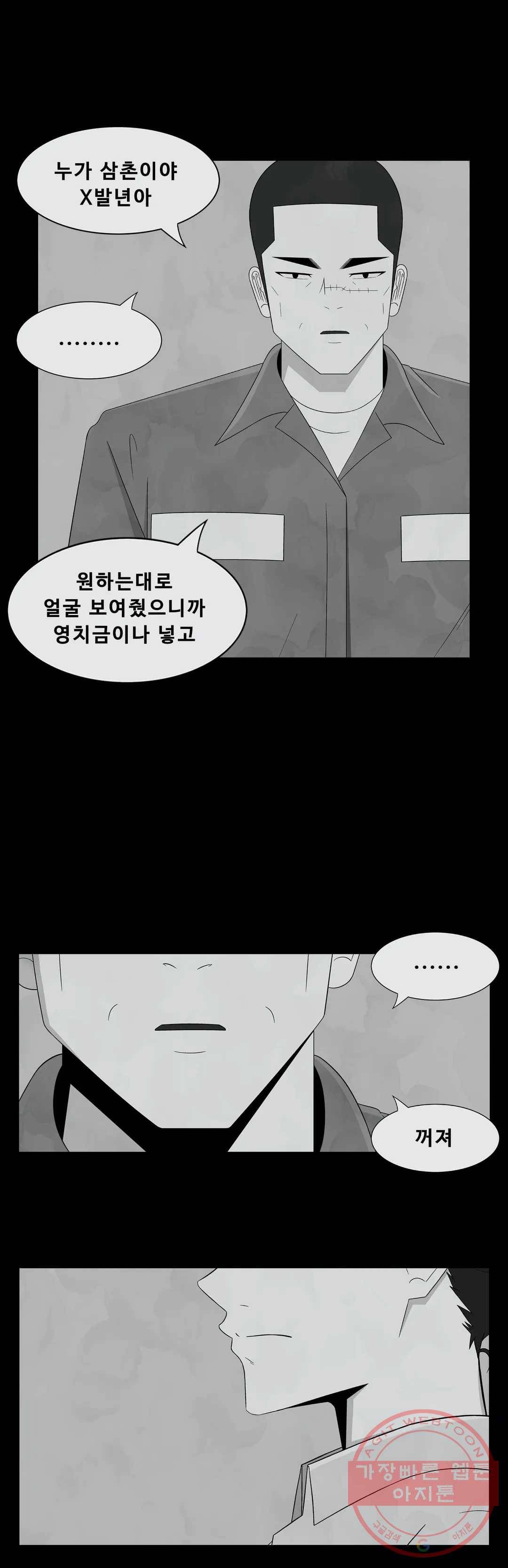 교화하라 11화 2