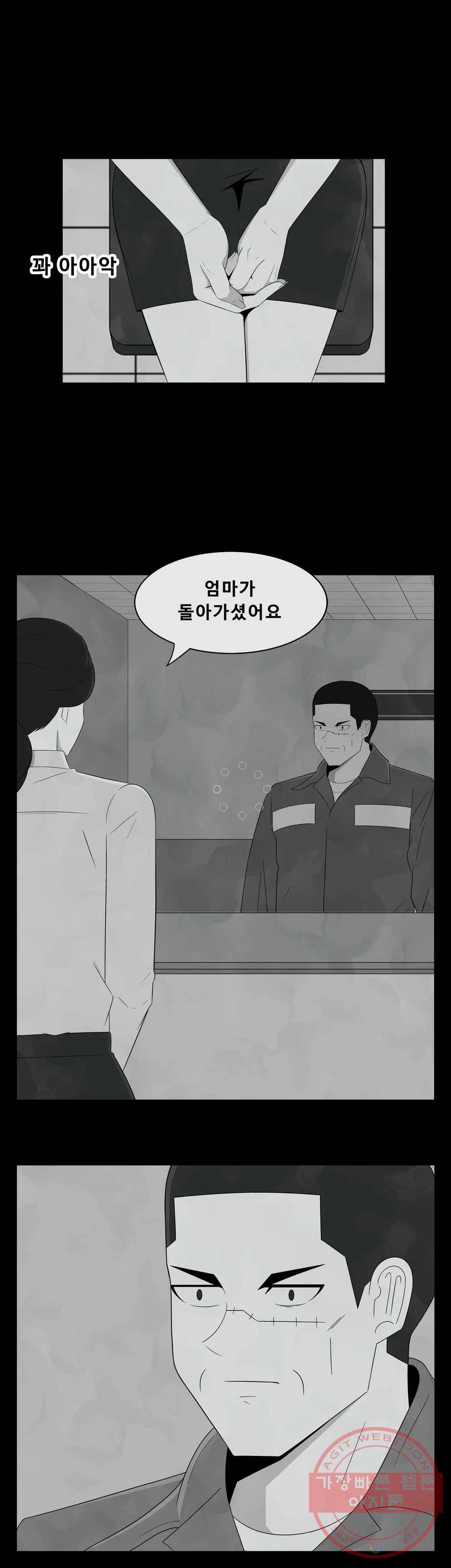 교화하라 11화 3