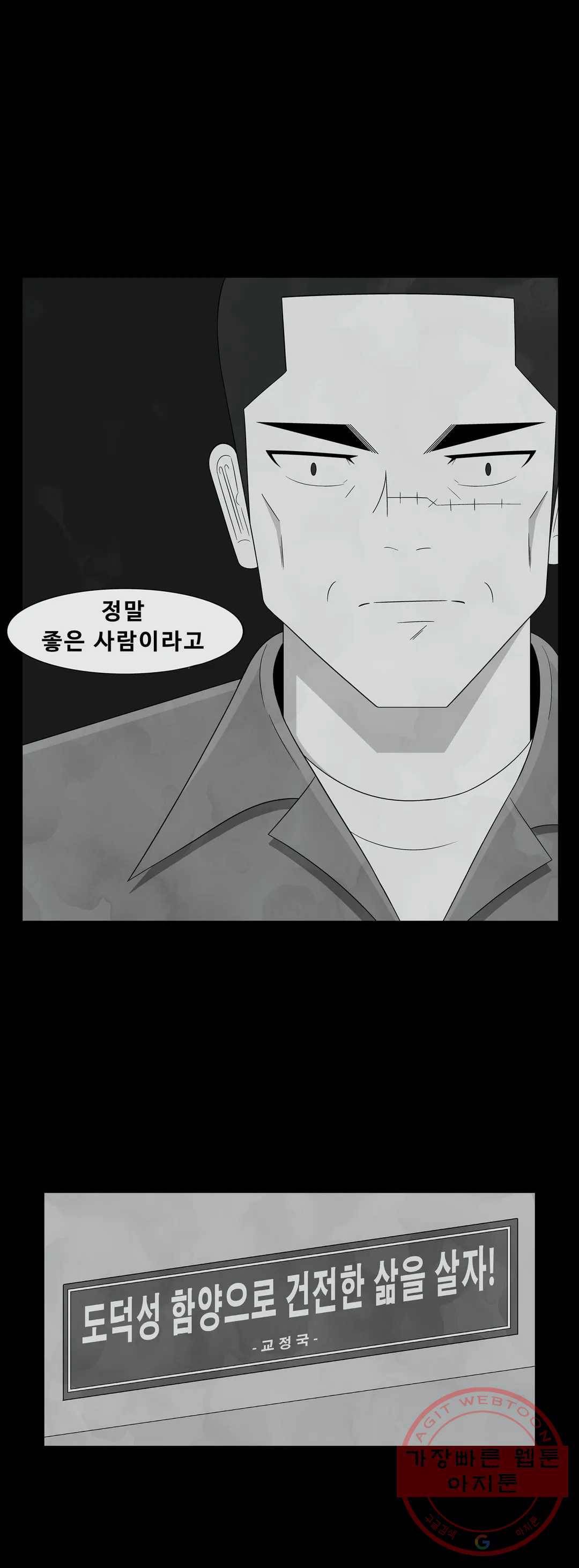 교화하라 11화 6