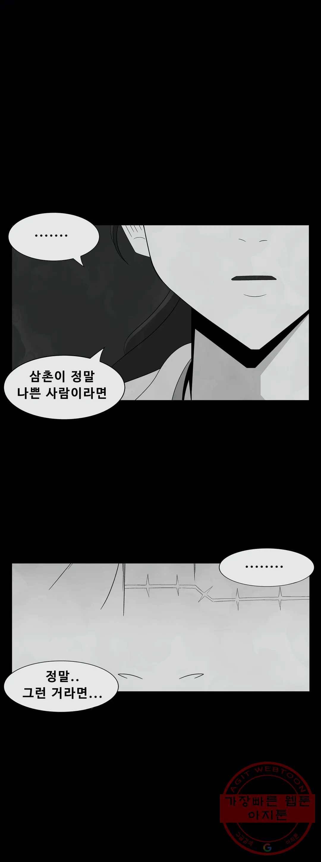 교화하라 11화 8