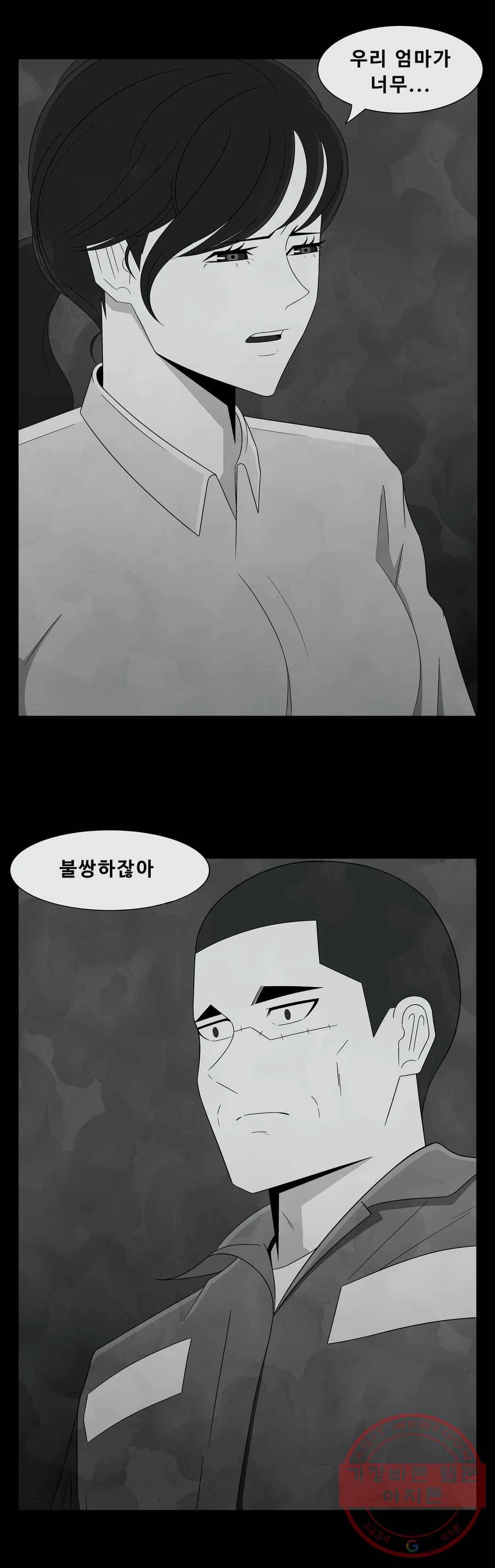 교화하라 11화 9