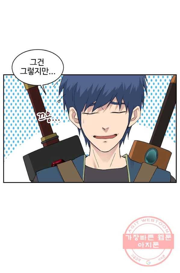 검역창궁 101화 3