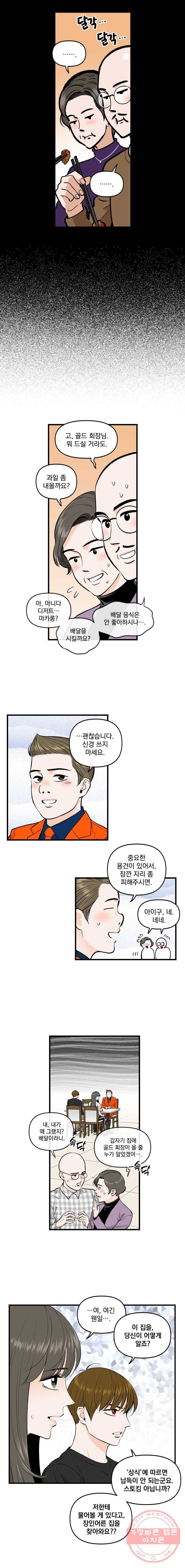 지옥사원 183화 3