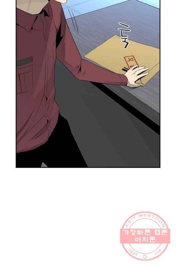 미러게임 75화 진위(1) 7