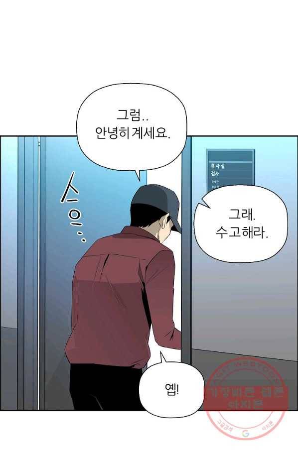 미러게임 75화 진위(1) 8