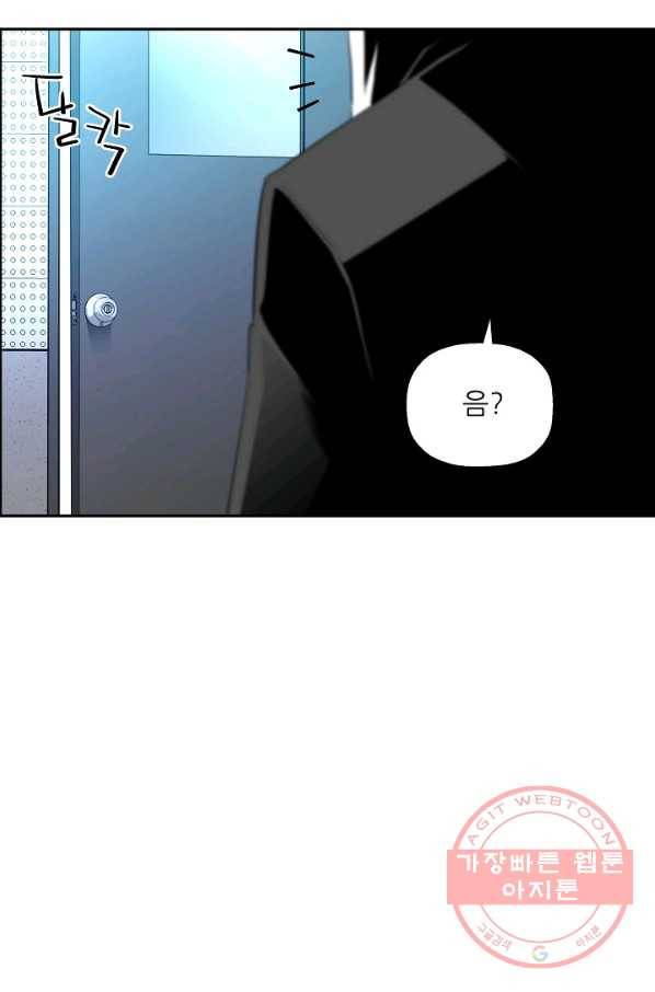 미러게임 75화 진위(1) 19