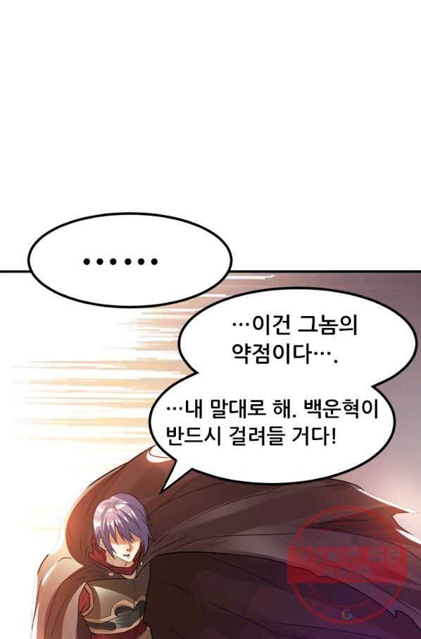 도시의 전설:126화 1