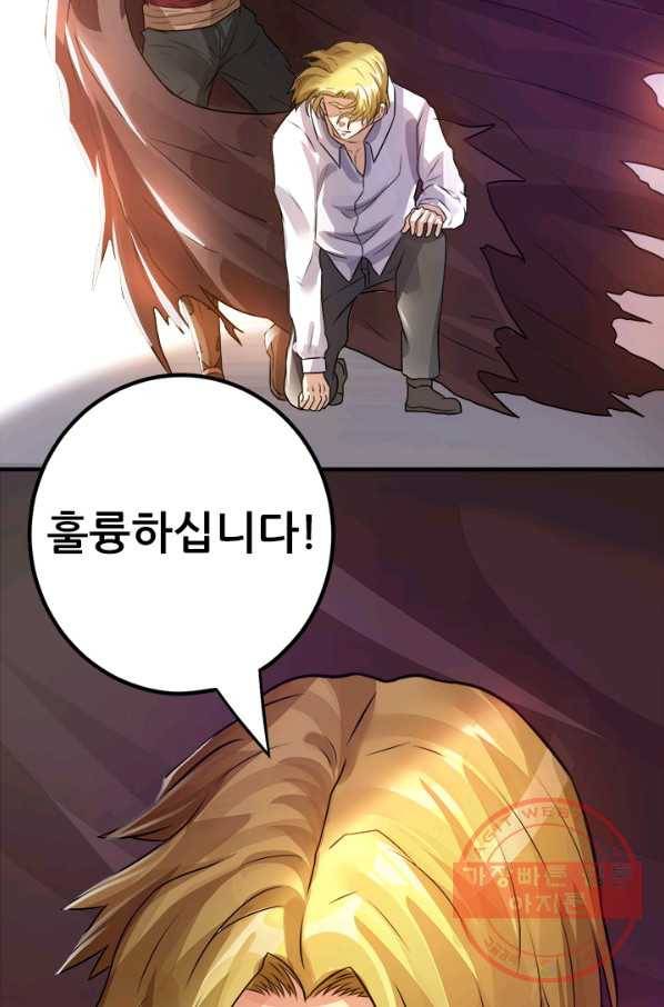 도시의 전설:126화 2