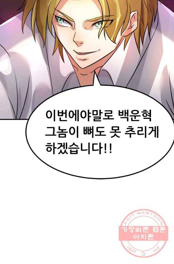 도시의 전설:126화 3