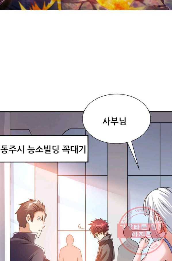 도시의 전설:126화 5