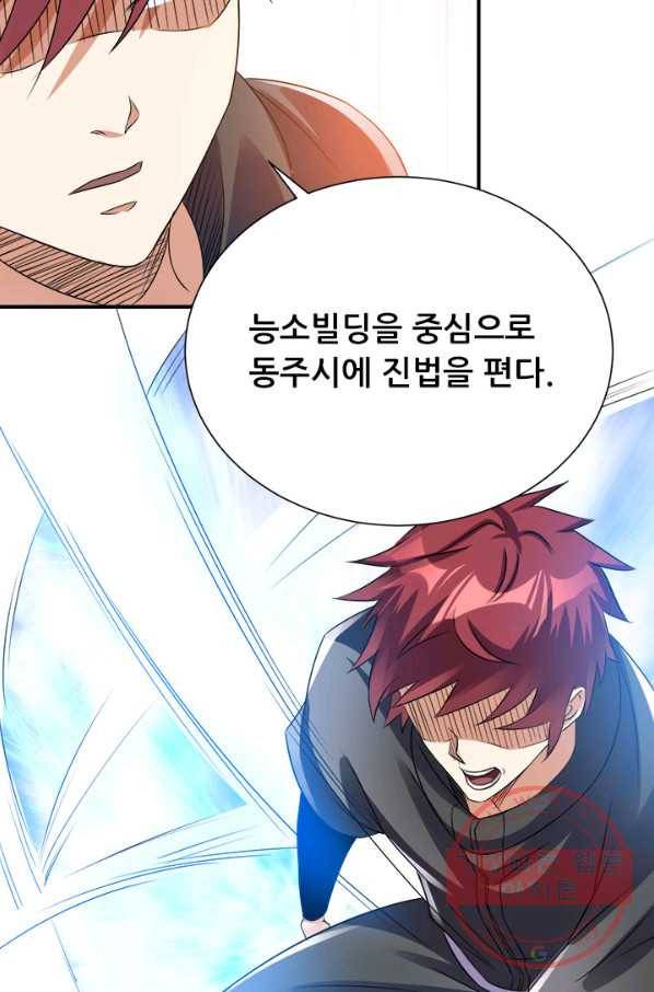 도시의 전설:126화 9