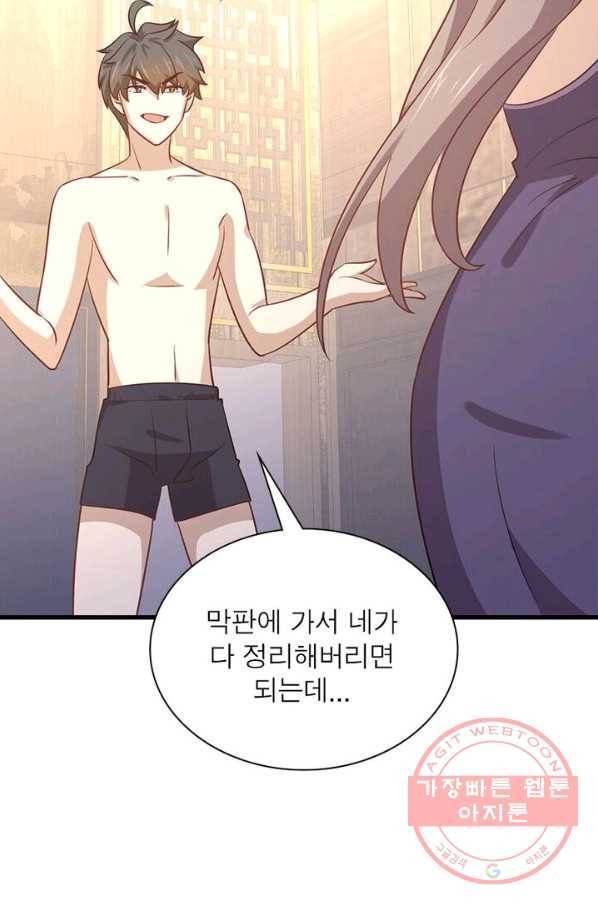 차원을 잘못 찾아왔습니다 95화 5