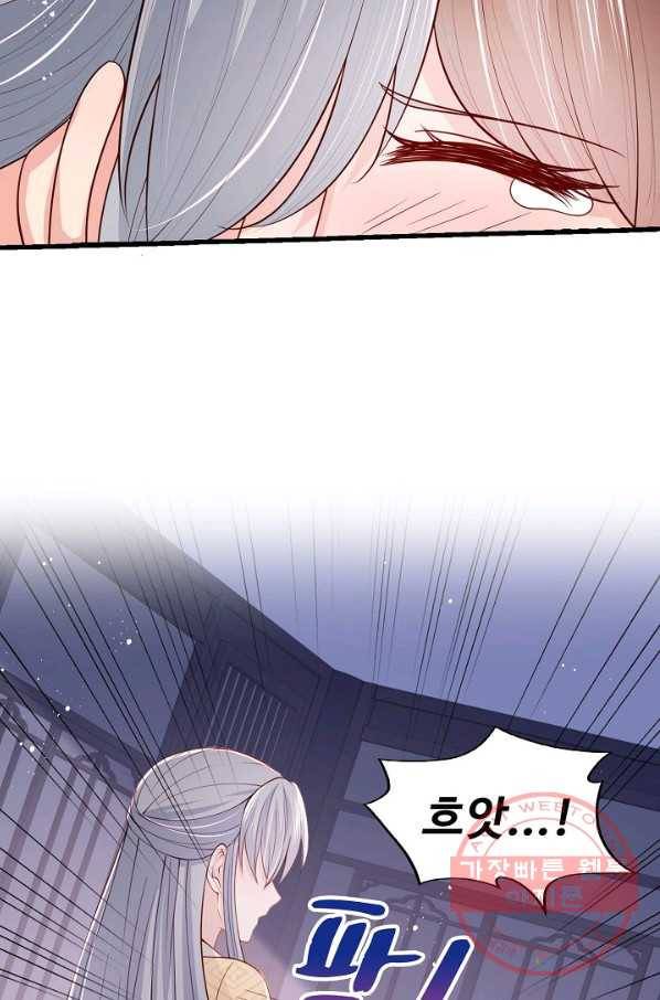 악당이지만 남주를 키웠습니다 67화 3