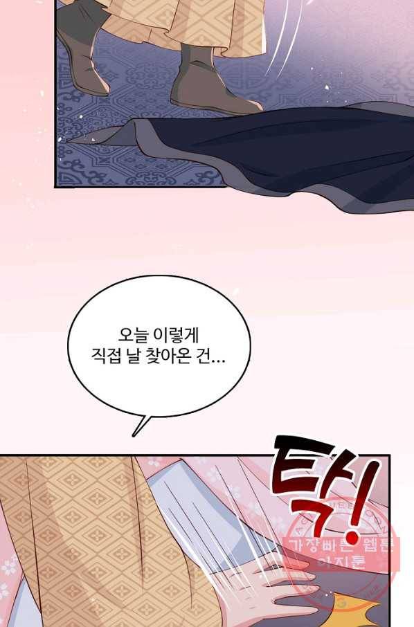 악당이지만 남주를 키웠습니다 67화 8