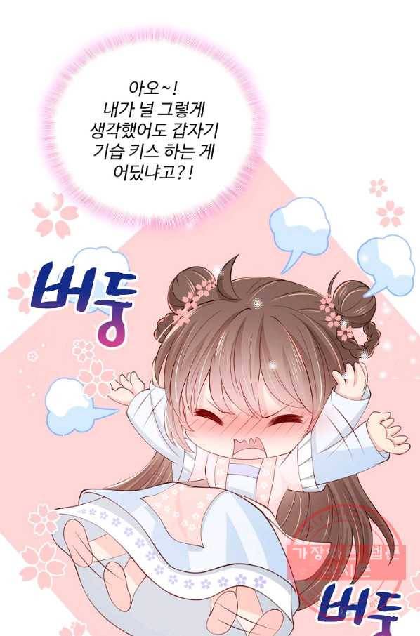 악당이지만 남주를 키웠습니다 67화 11