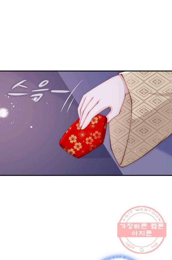 악당이지만 남주를 키웠습니다 67화 28
