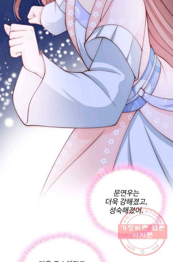 악당이지만 남주를 키웠습니다 67화 34