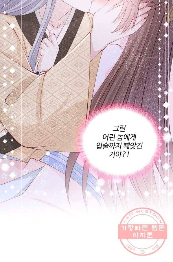 악당이지만 남주를 키웠습니다 67화 40
