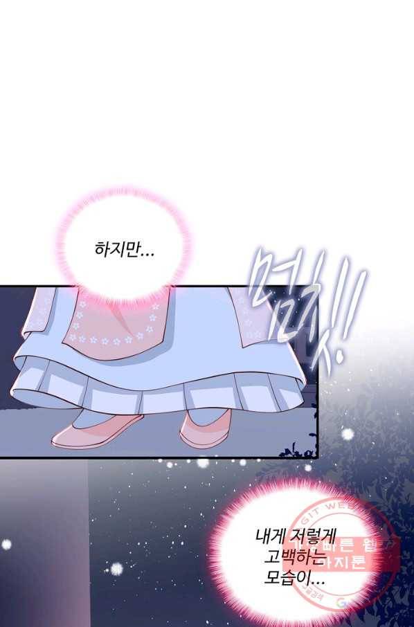 악당이지만 남주를 키웠습니다 67화 41