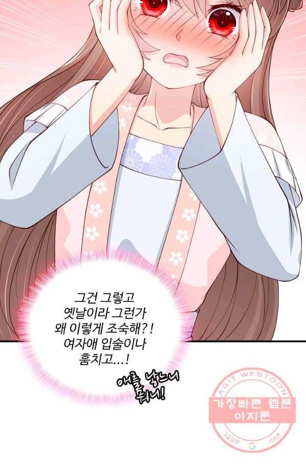 악당이지만 남주를 키웠습니다 67화 44