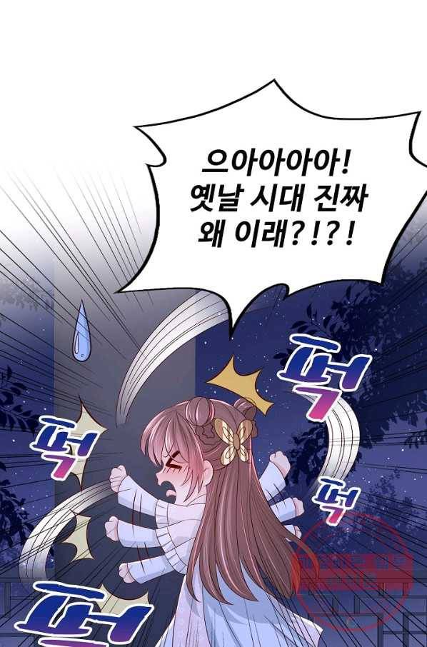 악당이지만 남주를 키웠습니다 67화 45