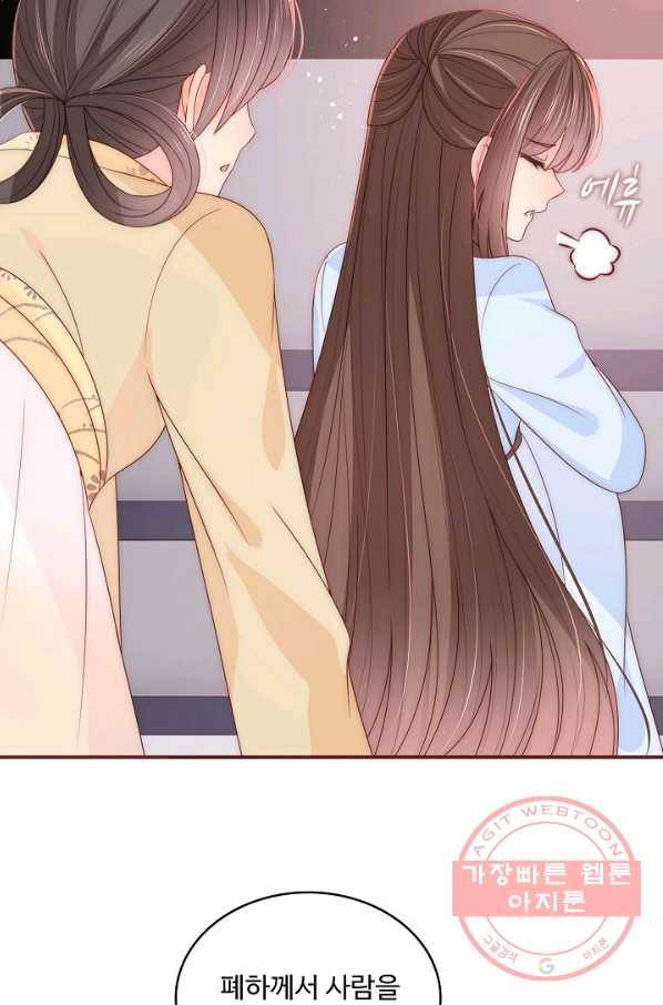 악당이지만 남주를 키웠습니다 67화 53