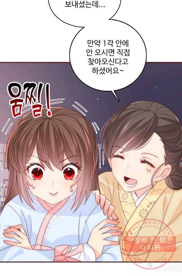 악당이지만 남주를 키웠습니다 67화 54