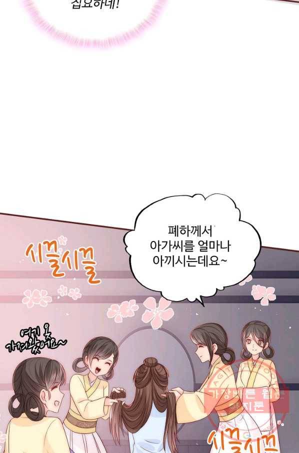 악당이지만 남주를 키웠습니다 67화 57
