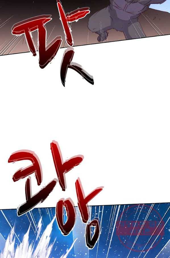완벽한 세계 160화 2