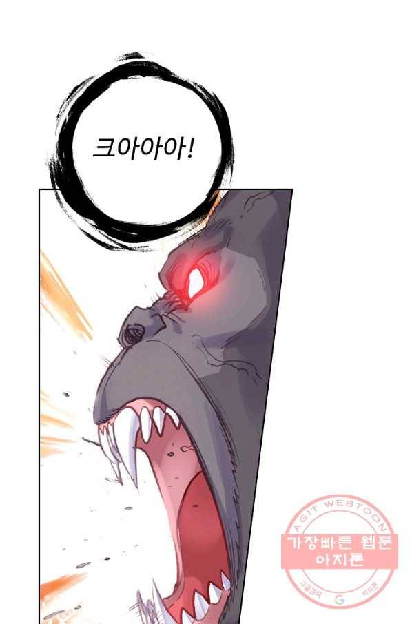 완벽한 세계 160화 8