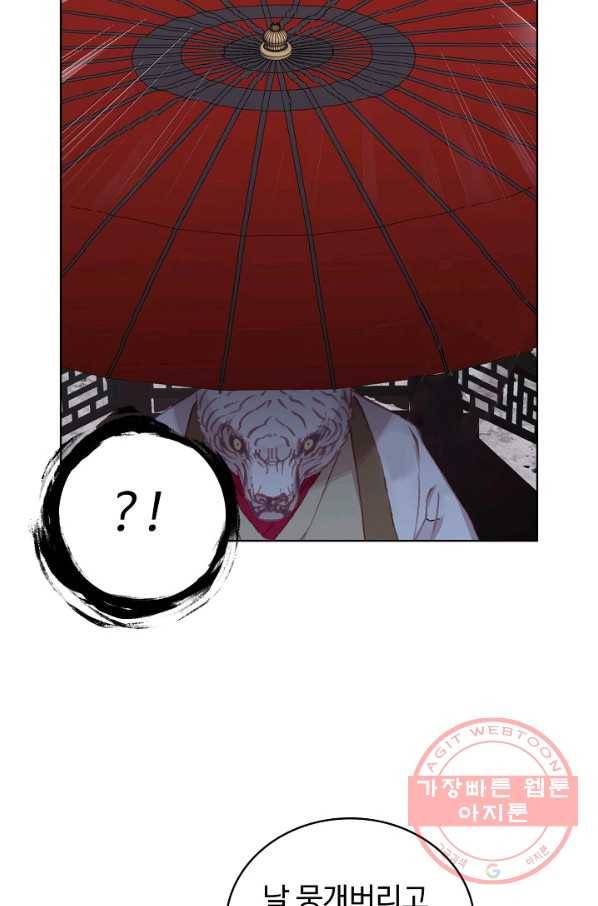 완벽한 세계 160화 16