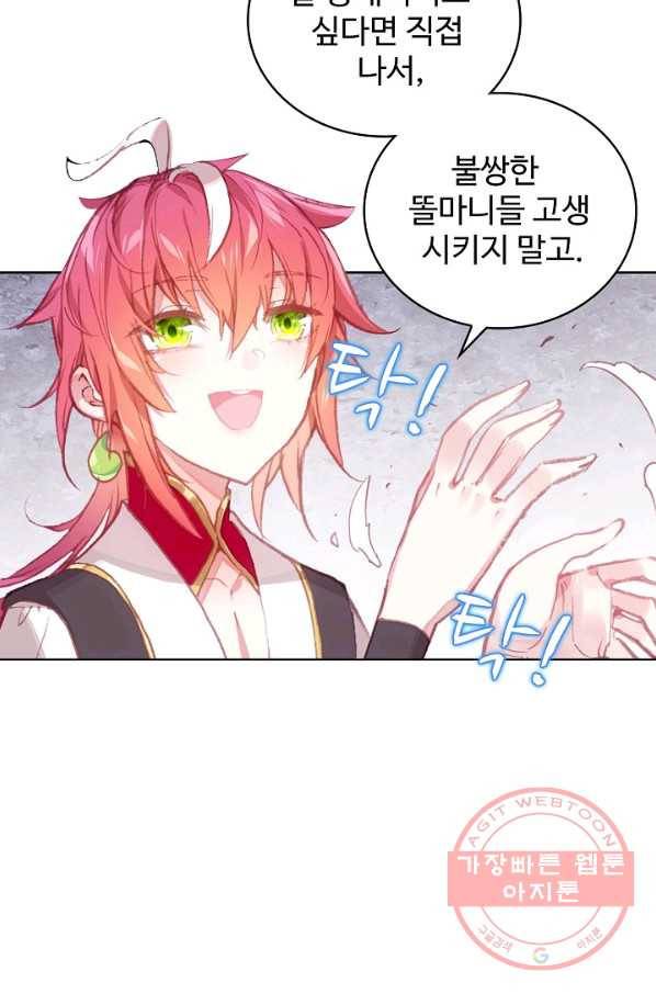 완벽한 세계 160화 17