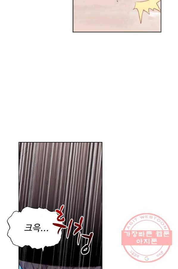 완벽한 세계 160화 20
