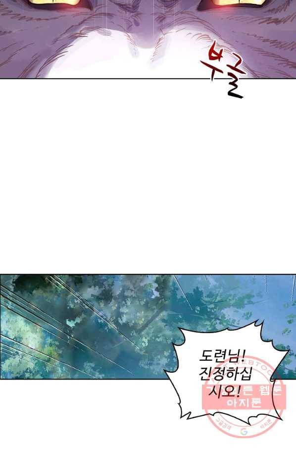 완벽한 세계 160화 22
