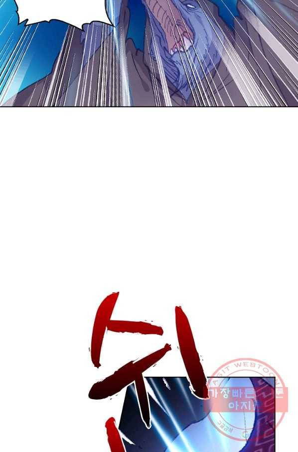 완벽한 세계 160화 25