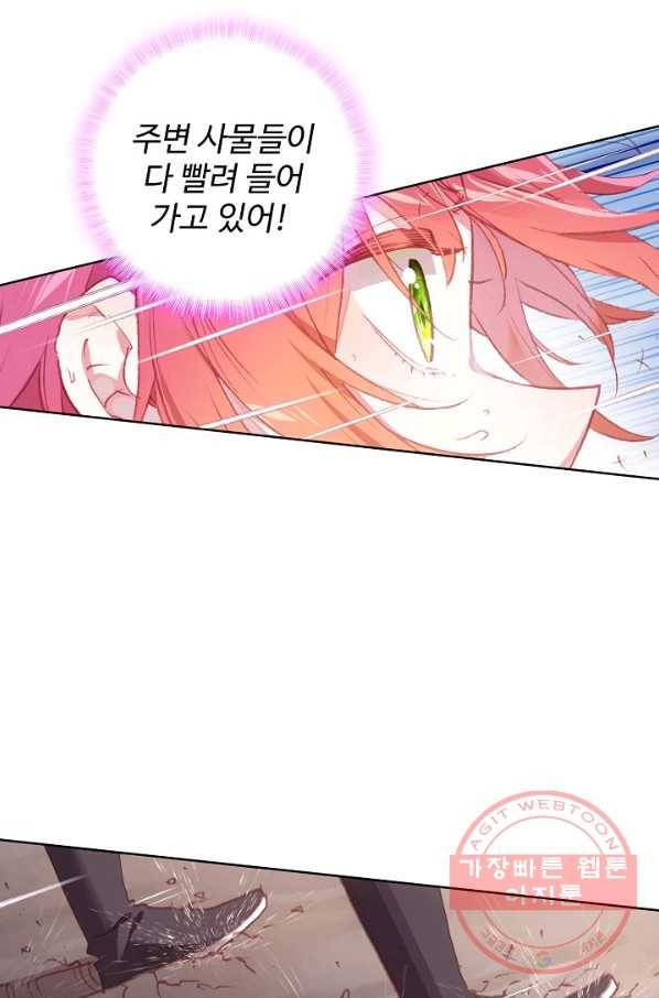 완벽한 세계 160화 28