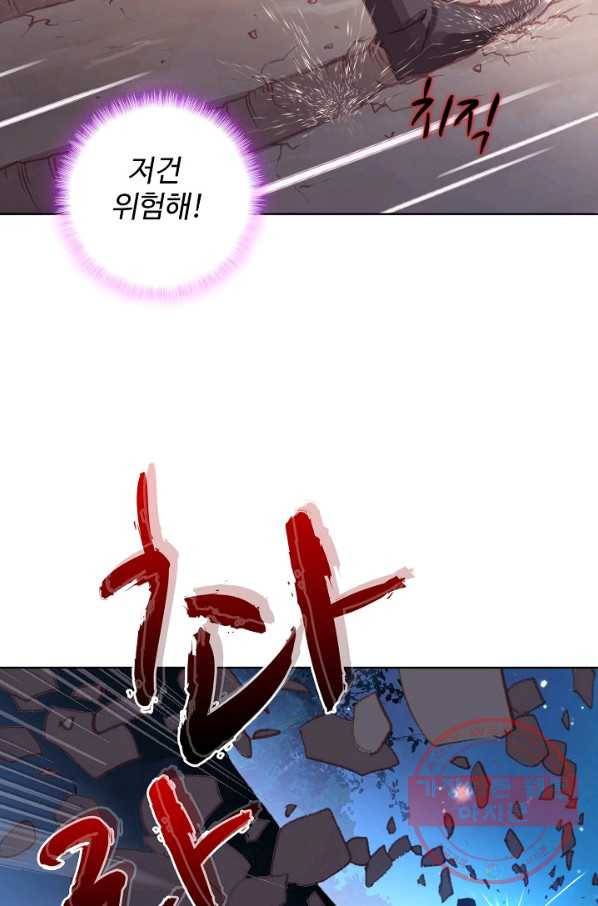 완벽한 세계 160화 29