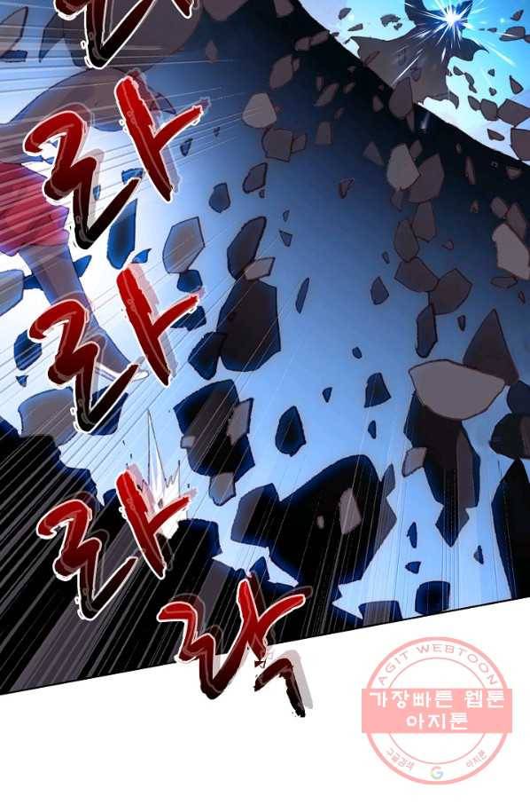 완벽한 세계 160화 30