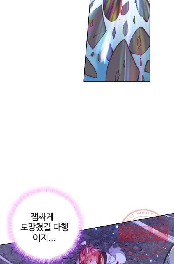완벽한 세계 160화 32