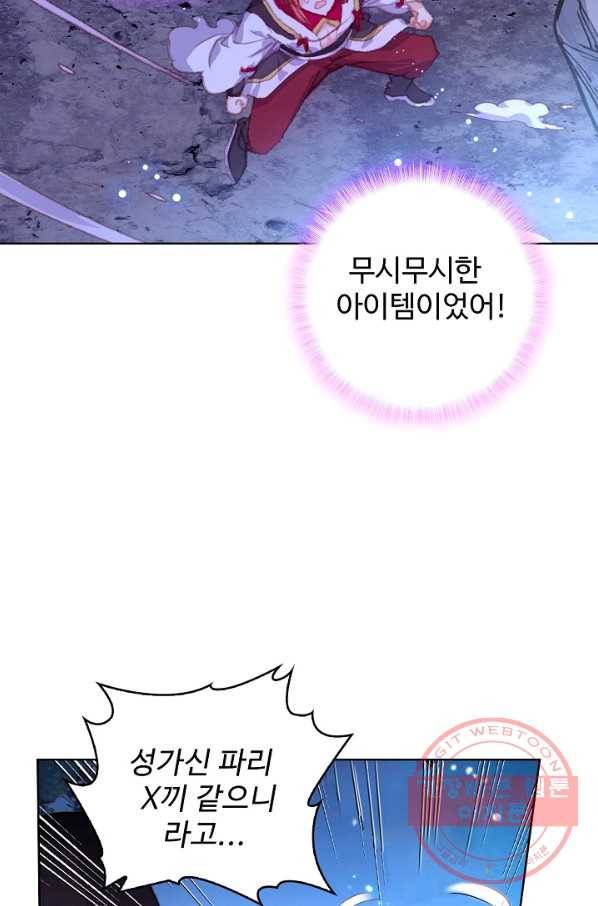 완벽한 세계 160화 33