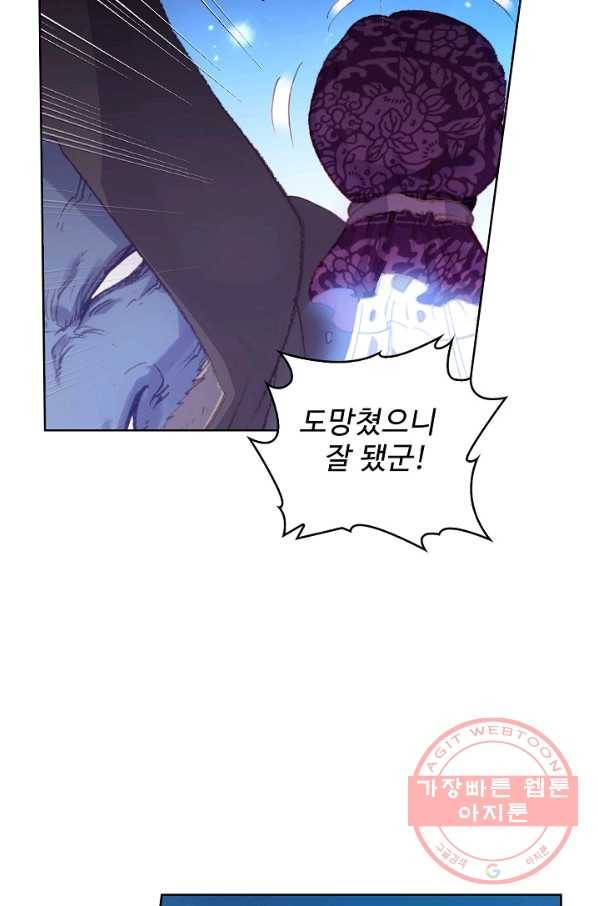 완벽한 세계 160화 34